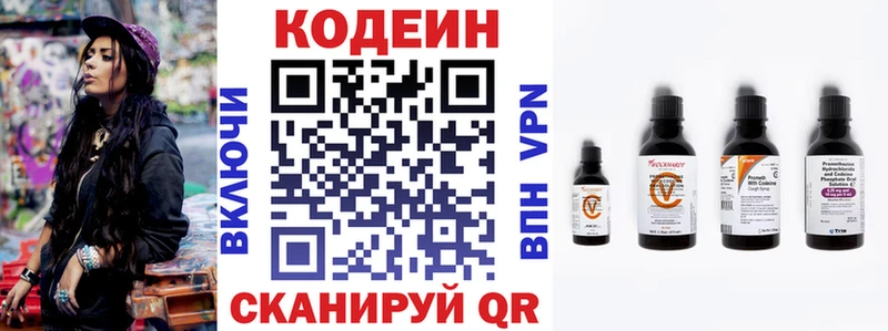 где продают наркотики  Верхнеуральск  Codein напиток Lean (лин) 