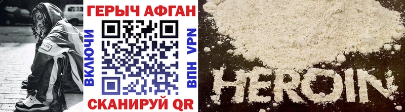 как найти наркотики  Верхнеуральск  Героин хмурый 