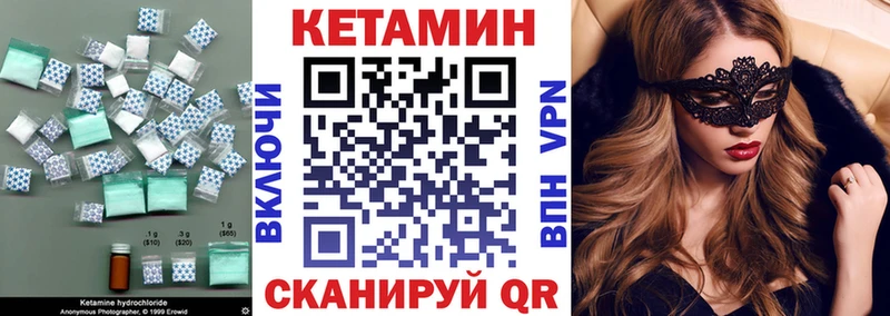 наркотики  Верхнеуральск  КЕТАМИН VHQ 