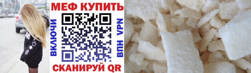 наркошоп  Верхнеуральск  Мефедрон кристаллы 