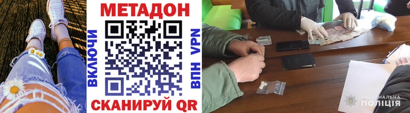 МЕТАДОН VHQ  Верхнеуральск 