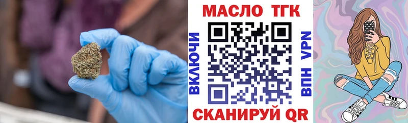 Дистиллят ТГК гашишное масло МЕГА рабочий сайт Верхнеуральск